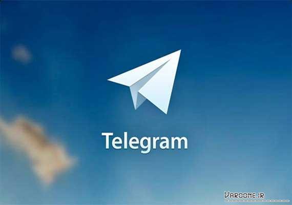 جلوگیری از هک تلگرام